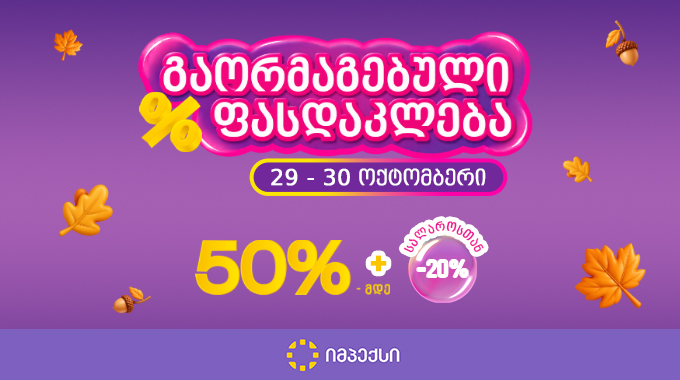 mshoblebi-1793260260.ge შიდა.jpg